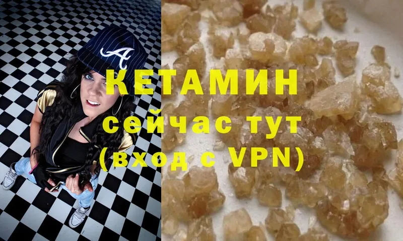 КЕТАМИН ketamine  Слюдянка 